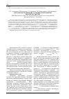 Научная статья на тему 'Гистоморфологические особенности плаценты при преэклампсии'