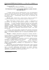 Научная статья на тему 'Гістоморфологія та гістохімія спинного мозку кроля Європейського'