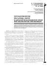 Научная статья на тему 'Гистоморфология влагалища коров и Цитология вагинальной слизи при овариальной гипофункции'