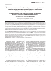 Научная статья на тему 'Гистоморфометрическое исследование берцовых нервов при удлинении голени на уровне проксимального метадиафиза в эксперименте'