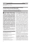 Научная статья на тему 'Гистоструктура и гистометрия селезеночной вены в норме и при портальной гипертензии'