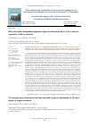 Научная статья на тему 'Гістоструктура імунокомпетентних органів в курчат-бройлерів за дії аква- цитрату мікроелементів'