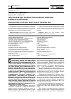 Научная статья на тему 'ГИСТОСТРУКТУРА КОЖНО-ВОЛОСЯНОГО ПОКРОВА БАЙКАЛЬСКОЙ НЕРПЫ'