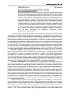 Научная статья на тему 'Гистоструктура тимуса яков бурятского экотипа в постнатальном онтогенезе'