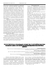Научная статья на тему 'Гистоструктурная организация сосудистых сплетений желудочков головного мозга при парентеральном введении ксеногенного ликвора'