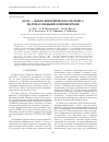 Научная статья на тему 'Gj 900 новая иерархическая система с маломассивными компонентами'