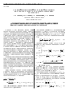 Научная статья на тему 'Гладкий нелокальный модельный потенциал простых металлов. Расчет кристаллических параметров'