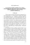 Научная статья на тему 'Глагольная множественность и аспект в бесермянском диалекте удмуртского языка: множественность показателей множественности'