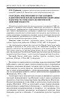 Научная статья на тему 'Глагольно-лексический состав заглавий в авторитетной испанской интернет-периодике в контексте социально-политической действительности'