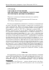 Научная статья на тему 'ГЛАГОЛЬНОЕ СОГЛАСОВАНИЕ ПРИ ЧИСЛОВЫХ СОЧЕТАНИЯХ В СТАРОРУССКИХ ЛЕТОПИСНЫХ И ДЕЛОВЫХ ПАМЯТНИКАХ'