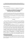 Научная статья на тему 'ГЛАГОЛЬНЫЕ АНАЛИТИЧЕСКИЕ КОНСТРУКЦИИ В ШОРСКОМ ФОЛЬКЛОРЕ: СПЕЦИФИКА ФОНЕТИЧЕСКИХ ТРАНСФОРМАЦИЙ'