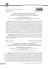 Научная статья на тему 'ГЛАГОЛЬНЫЕ КОЛЛОКАЦИИ С КОМПОНЕНТАМИ «(NOUVEAU) CORONAVIRUS» И «COVID-19» ВО ФРАНЦУЗСКОМ ЯЗЫКЕ'