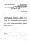 Научная статья на тему 'ГЛАГОЛСКИОТ ПРИЛОГ И НЕГОВИТЕ ЕКВИВАЛЕНТИ ВО АНГЛИСКИОТ ЈАЗИК'