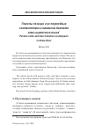 Научная статья на тему 'ГЛАГОЛЫ ПОЗИЦИИ И ИХ ПЕРЕХОДНЫЕ СООТВЕТСТВИЯ В ИЖЕМСКОМ ДИАЛЕКТЕ КОМИ-ЗЫРЯНСКОГО ЯЗЫКА'