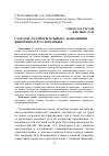 Научная статья на тему 'Глаголы, соотносительные с названиями животных, в русском языке'