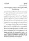 Научная статья на тему 'Гласность и открытость административного процесса в свете Конвенции о защите прав человека и основных свобод и практики Европейского суда по правам человека'