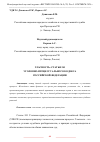 Научная статья на тему 'ГЛАСНОСТЬ: СТАТЬЯ 241 УГОЛОВНО-ПРОЦЕССУАЛЬНОГО КОДЕКСА РОССИЙСКОЙ ФЕДЕРАЦИИ'