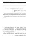 Научная статья на тему 'Гласность судебной власти в российской Федерации: состояние и перспективы'