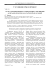 Научная статья на тему 'Глава 2 уголовно-процессуального кодекса Российской Федерации пополнилась очередной декларацией'