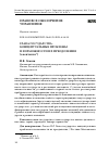 Научная статья на тему 'ГЛАВА ГОСУДАРСТВА: КОНЦЕПТУАЛЬНЫЕ ПРОБЛЕМЫ И ВОЗМОЖНОСТИ ИХ ПРЕОДОЛЕНИЯ (окончание)'