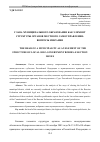 Научная статья на тему 'ГЛАВА МУНИЦИПАЛЬНОГО ОБРАЗОВАНИЯ КАК ЭЛЕМЕНТ СТРУКТУРЫ ОРГАНОВ МЕСТНОГО САМОУПРАВЛЕНИЯ: ВОПРОСЫ ИЗБРАНИЯ'