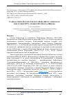 Научная статья на тему 'ГЛАВНАЯ ОПИСЬ ВОСКРЕСЕНСКОГО НОВО-ИЕРУСАЛИМСКОГО МОНАСТЫРЯ 1875 Г. И КНИГИ ПАТРИАРХА НИКОНА'