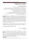 Научная статья на тему 'ГЛАВНОЕ НА ВОЙНЕ — ВЫЖИТЬ ОКТЯБРЬ 1944 — МАЙ 1945 ГГ.'