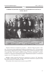 Научная статья на тему 'Главные редакторы «Казанского медицинского журнала» в 1901-2010 гг. '