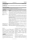 Научная статья на тему 'Главный бухгалтер Московской городской управы А. П. Рудановский и его баланс'