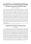 Научная статья на тему 'Глазурованная керамика золотоордынского Солхата: возможности исторических интерпретаций'
