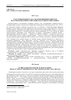 Научная статья на тему 'ГЛАЗУРОВАННАЯ ПОСУДА С МРАМОРОВИДНЫМ ДЕКОРОМ ИЗ ОСМАНСКИХ КРЕПОСТЕЙ СЕВЕРО-ВОСТОЧНОГО ПРИАЗОВЬЯ'