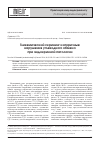 Научная статья на тему 'Гликемический скрининг и вторичные нарушения углеводного обмена при эндокринной патологии'