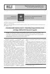 Научная статья на тему 'Гликированный гемоглобин в практике эндокринолога (обзор литературы и собственные данные)'