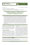 Научная статья на тему 'Глицирризиновая кислота: патофизиологические аспекты формирования фиброза и эффективность в лечении болезней печени'