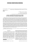 Научная статья на тему 'Global corporations and smaller actors in textile business: European perspective'