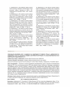 Научная статья на тему 'Global Economy 2022 in country-size-independent indices. II. Two-dimensional distribution of countries on the plane {the Corruption Perception Index CPI, the Scaled Economic Productivity П}'