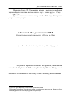 Научная статья на тему 'Global factors of economic and social inequality and their displays in Russian Federation'