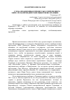 Научная статья на тему 'Глобализационные процессы в современном мире: роль президентских выборов во Франции'