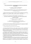 Научная статья на тему 'ГЛОБАЛИЗАЦИЯ БИЗНЕСА: ПРОБЛЕМЫ И ВОЗМОЖНОСТИ В МИРОВОЙ ЭКОНОМИКЕ'