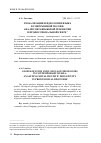 Научная статья на тему 'Глобализация и идеологии языка в современной России: анализ метаязыковой рефлексии в профессиональной сфере'