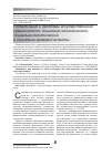 Научная статья на тему 'Глобализация и проблемы государственного суверенитета: социально-экономический, социально-политическийи социально-правовой аспекты'