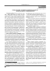Научная статья на тему 'Глобализация и развитие ответственности национального менеджмента'