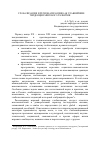 Научная статья на тему 'Глобализация и регионализация как главнейшие тенденции мирового развития'