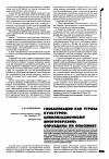 Научная статья на тему 'Глобализация как угроза культурно-цивилизациониому многообразию: оправданы ли опасения?'