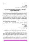 Научная статья на тему 'ГЛОБАЛИЗАЦИЯ МИРОВОЙ ЭКОНОМИКИ И МИРОВОЙ ФИНАНСОВЫЙ КРИЗИС'