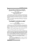 Научная статья на тему 'Глобализация населения как проявление цикличности демографических процессов'