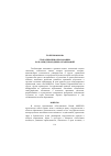 Научная статья на тему 'Глобализация образования: роль международных организаций'