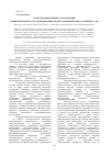 Научная статья на тему 'Глобализация высшего образования ориентированного на модернизацию нефтегазохимического комплекса РФ'