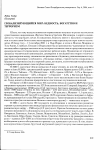 Научная статья на тему 'Глобализирующийся мир: бедность, богатство и терроризм'