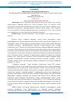 Научная статья на тему 'ГЛОБАЛЛАШУВ ДАВРИДА ЖИНСИЙ ТАРБИЯГА ОИД БИЛИМЛАРНИНГ АҲАМИЯТИ'
